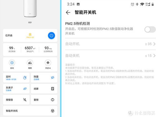 720净化器按键图解