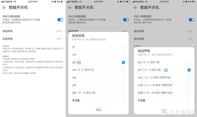 720净化器按键图解截图2