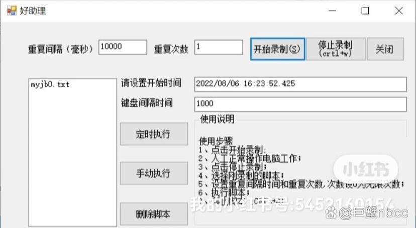 按键精灵自动点击器截图1