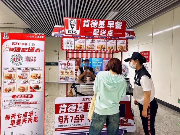 kfc能带上地铁吗