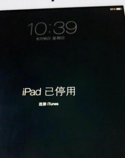 itunes连接不了ipad