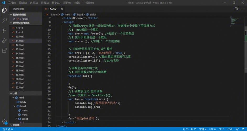 js编程代码大全