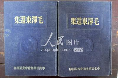 毛选静火版