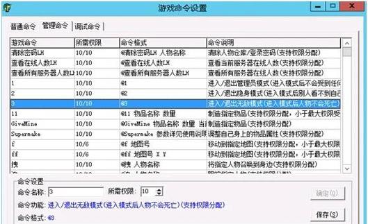 传奇自动发言怎么设置