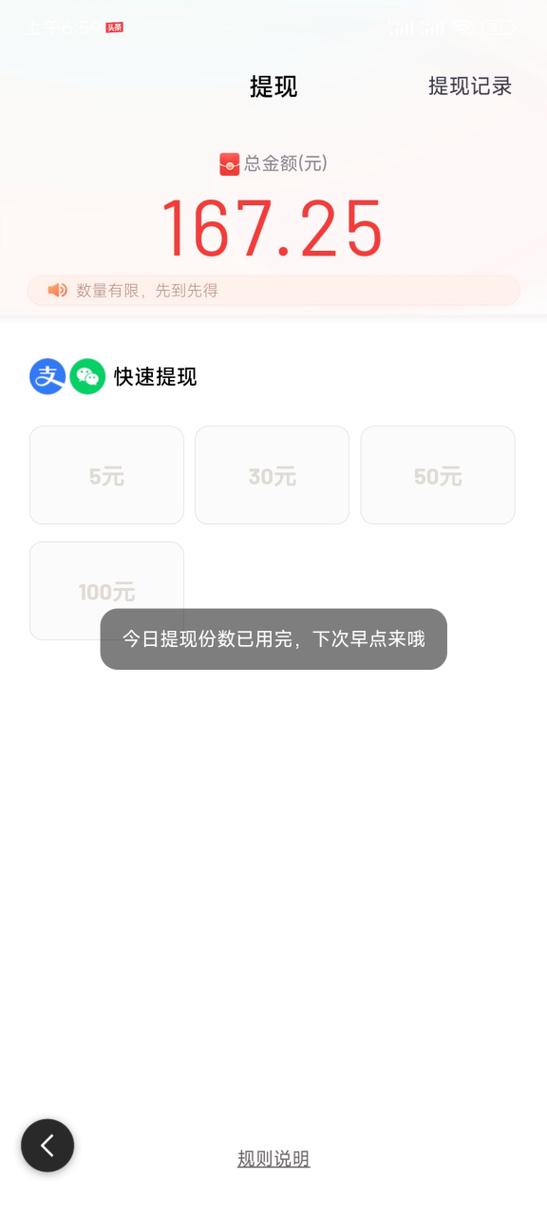 至尊对对碰领红包天天提现