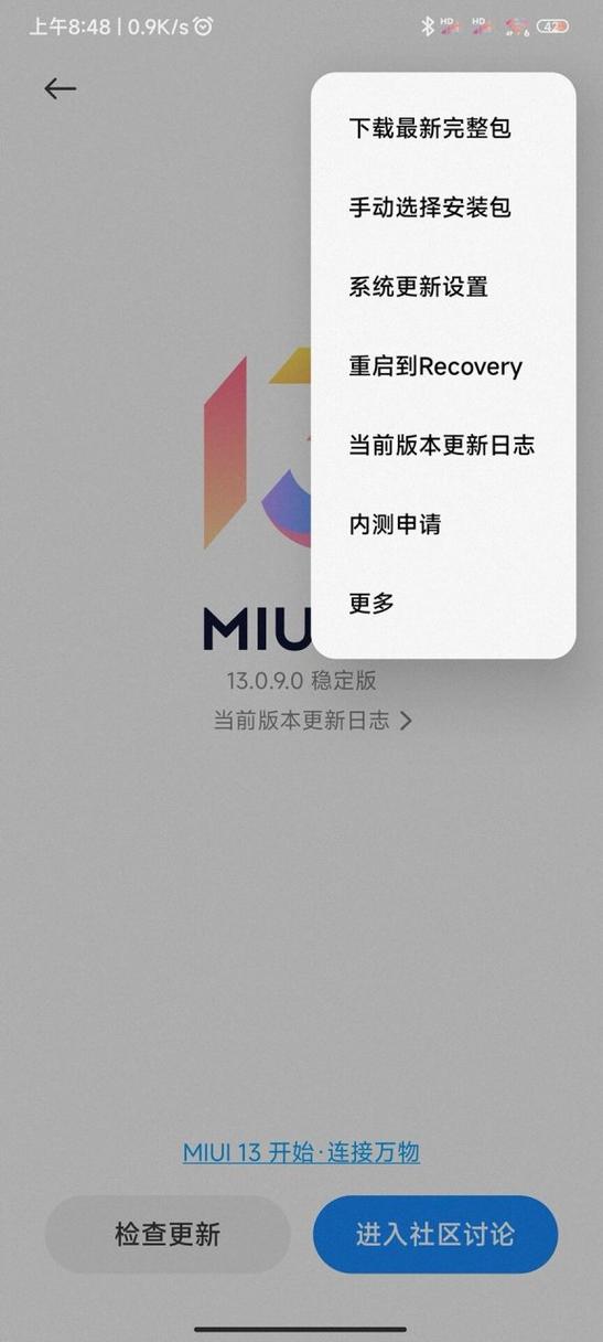 小米手机扩展功能在哪关闭