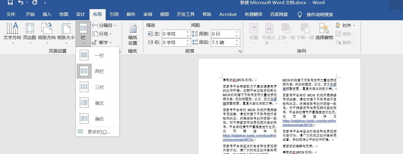 一页分成左右两半
