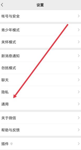 微信摇一摇功能不见了截图3