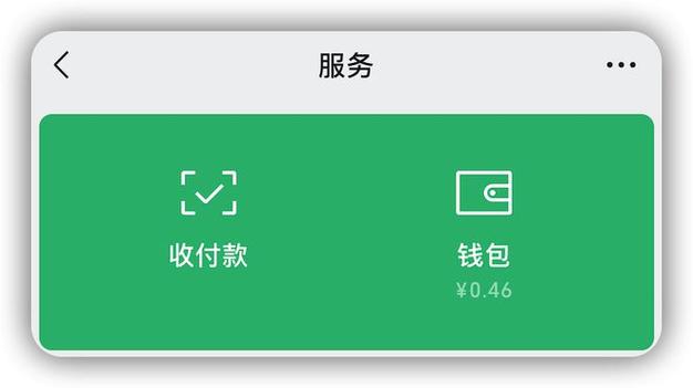 微信转账金额隐藏设置