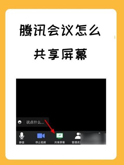 腾讯会议一说话屏幕就转换怎么办