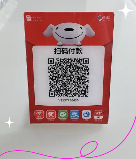 vx收款二维码是什么
