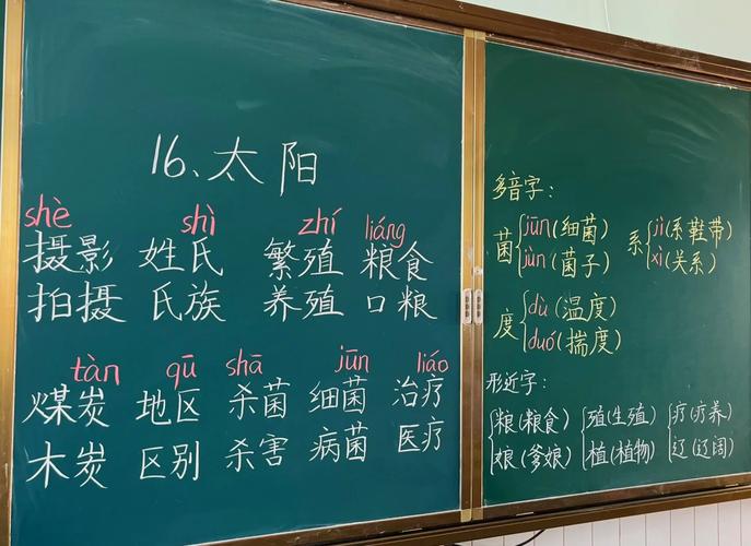 太阳王打一个字是什么字