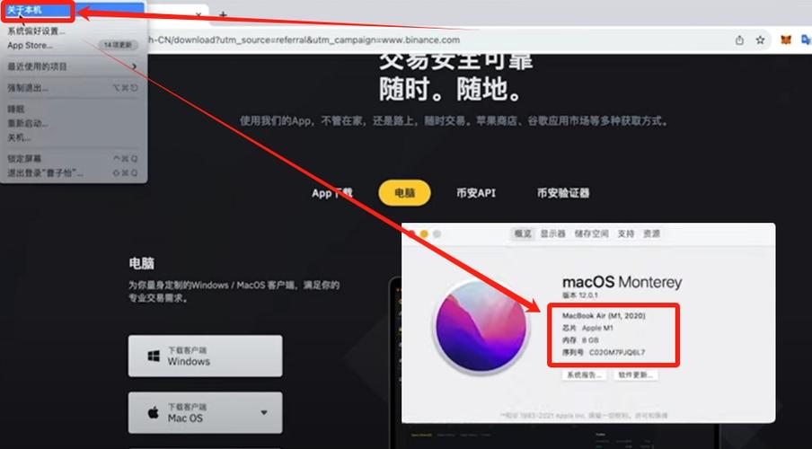 笔记本软件下载