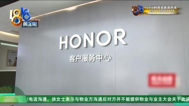 荣耀售后维修点官方电话