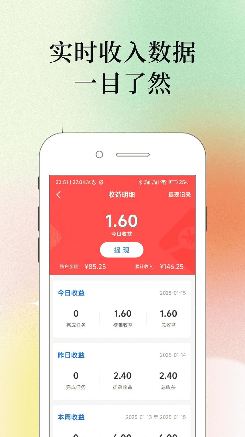 稳稳赚挂机平台v1.0截图3