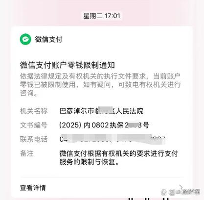 执恢冻结的最新规定