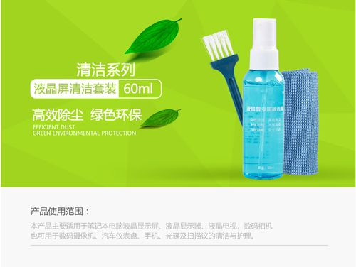 电脑屏幕用啥擦