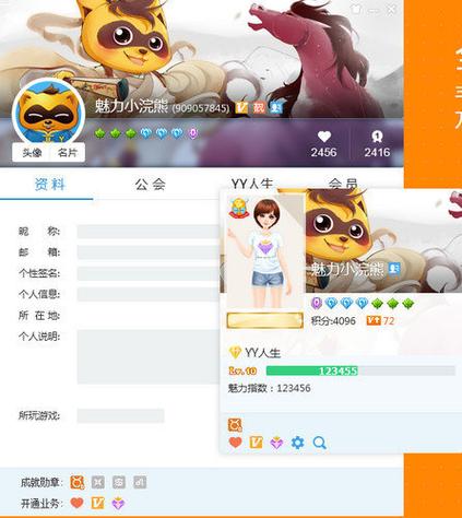 歪歪语音2018安卓版