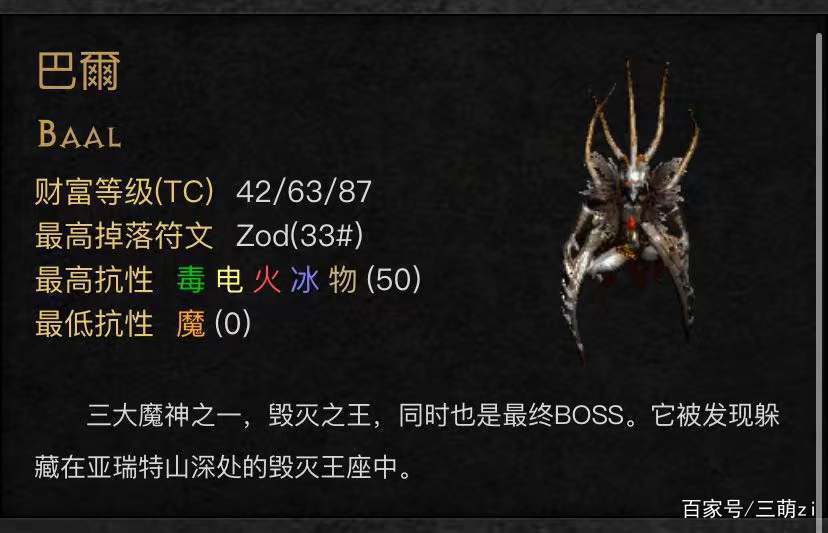 暗黑破坏神2巴尔bug杀