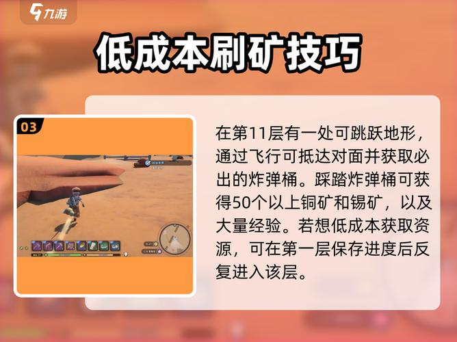 快速升级经验方法