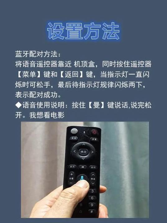 万能网络机顶盒遥控器设置
