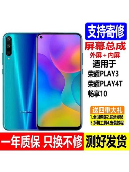 华为畅享10横屏竖屏在哪里调节截图3