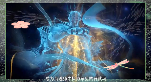 斗罗大陆之太极武魂