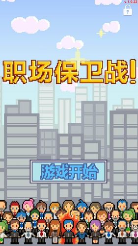 职场保卫战特殊职业
