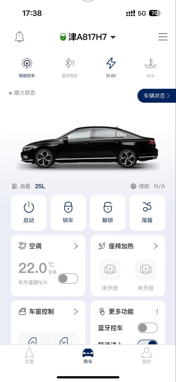 大众汽车app软件