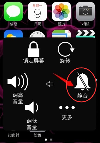 小米手机取消静音模式