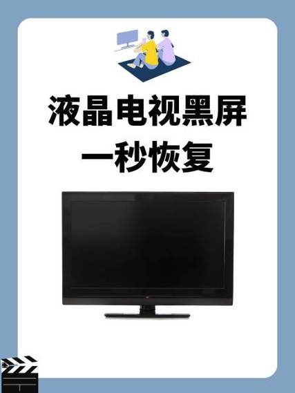 索尼电视看着看着就黑屏什么原因
