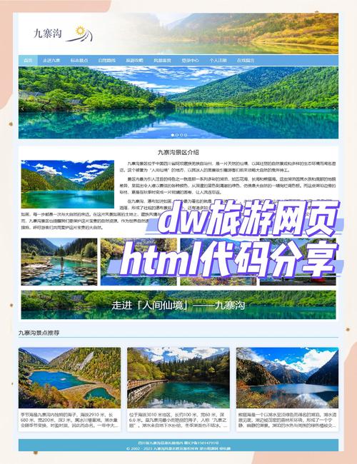 s版旅游解锁截图3