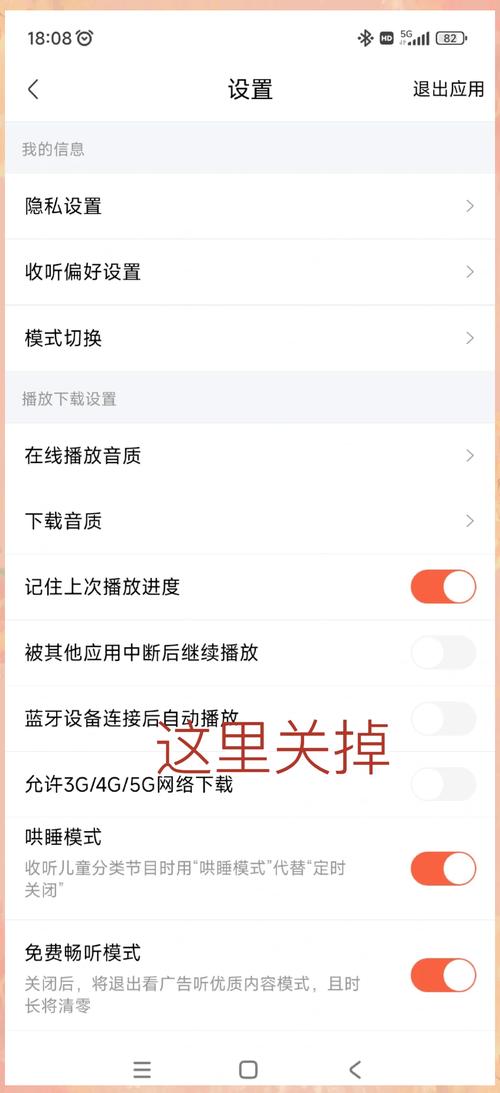 蓝牙耳机一打开就自动放歌