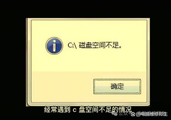 电脑管家可以不安c盘吗