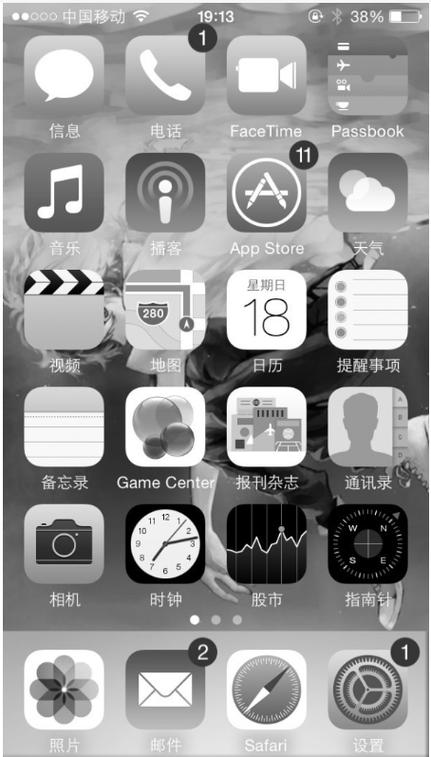 苹果手机设置黑白模式