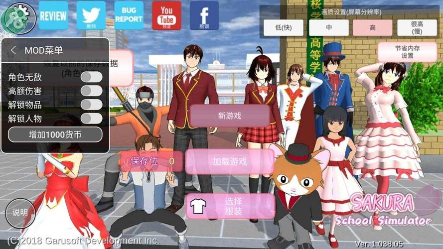 樱花校园模拟器玛塔塔同款下载