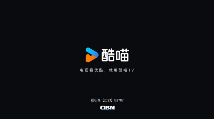 酷喵下载安装截图2