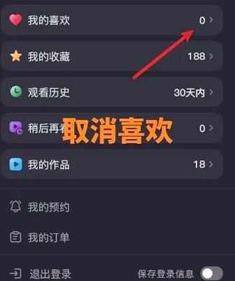 抖音点赞又取消了怎么回事
