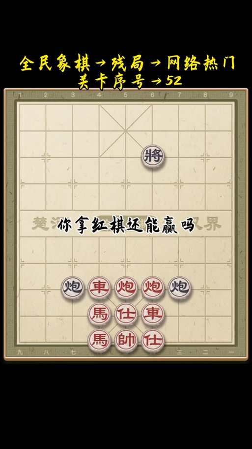 残局怎么破