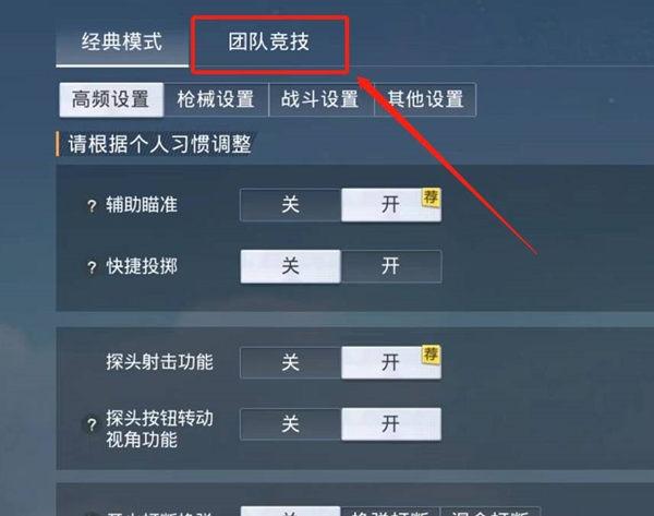 和平精英怎么触发滑铲