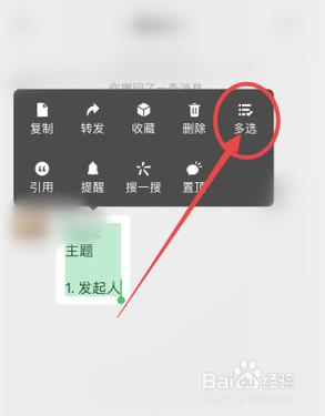 微信 批量删除聊天记录截图3