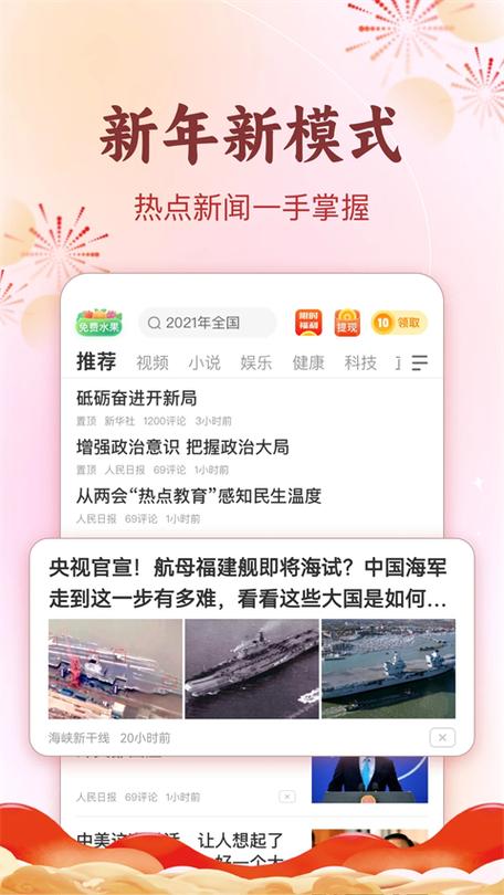 自动趣头条脚本下载