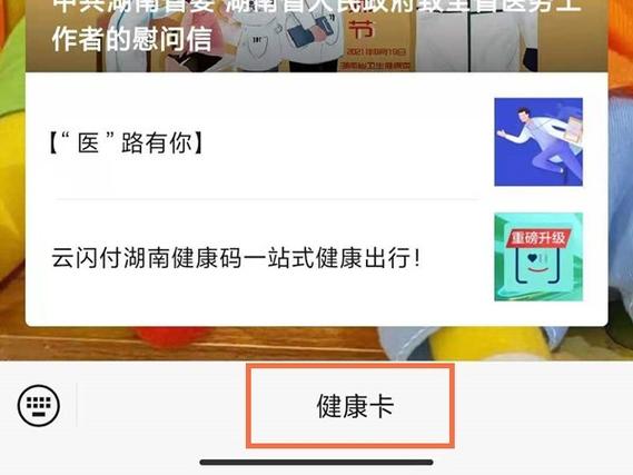 家人绑定了我的健康码怎么办