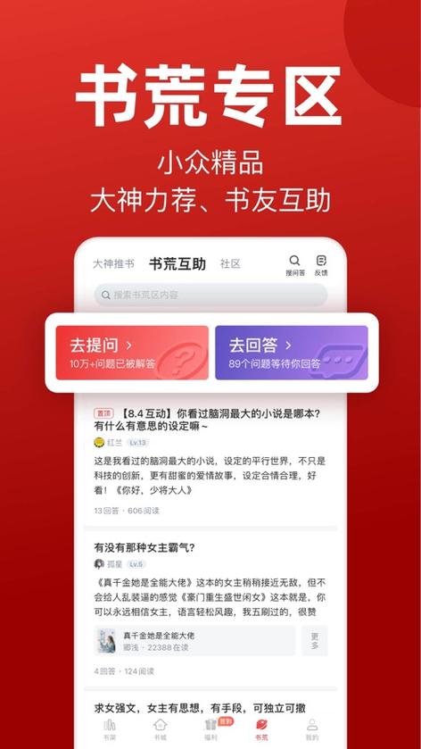 追书神器最新破解版qq登录v4.59