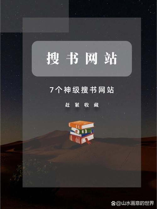 懂书帝搜索