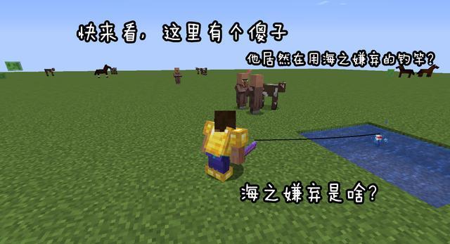 mc钓鱼竿附魔