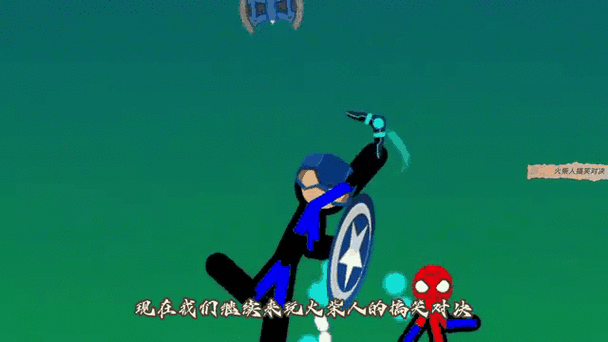 漫威火柴人对决破解版