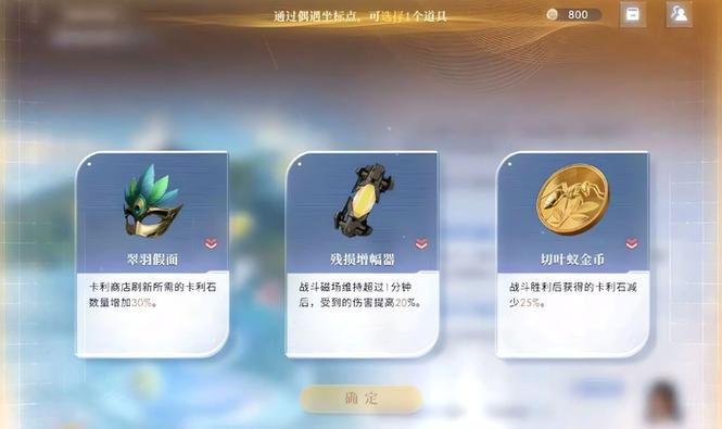 恋与恋练生怎么免费获得钻石