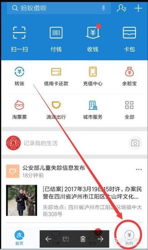 支付宝改常用银行卡怎么改