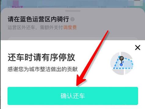 青桔单车手机没电了怎么还车